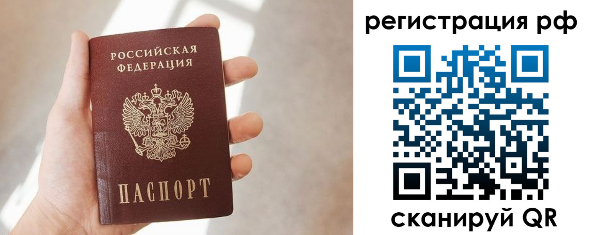 временная регистрация 2025 в Поронайске