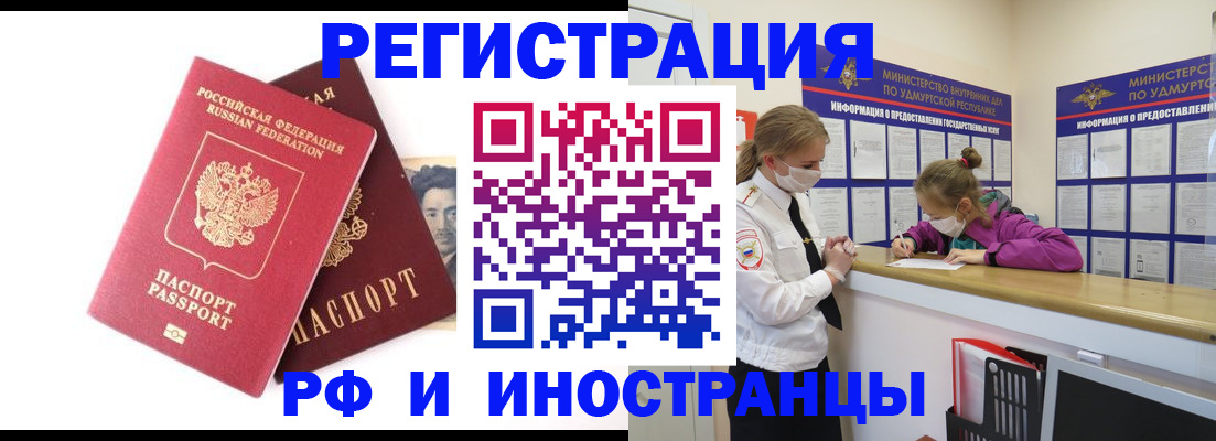 временная регистрация поиск в Поронайске