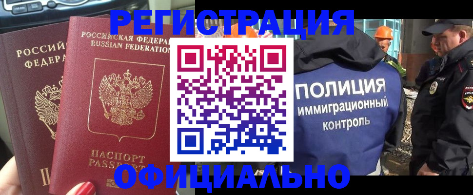 прописка для кредита в Поронайске