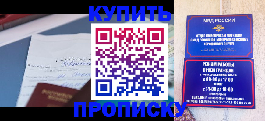 регистрация в Поронайске